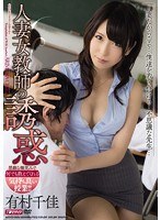 HITMA-268 有村千佳 PLATINUM SELECTION