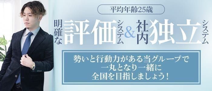 2024年新着】【東京都】風俗の店舗スタッフの男性高収入求人情報 - 野郎WORK（ヤローワーク）