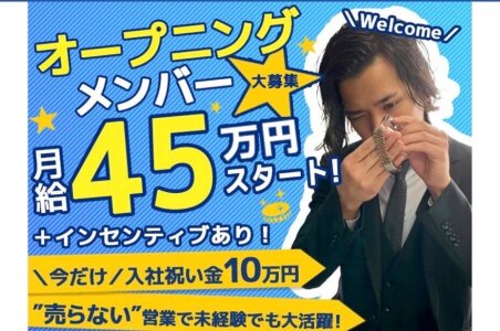 住友不動産販売株式会社 中野営業センターの求人情報｜求人・転職情報サイト【はたらいく】