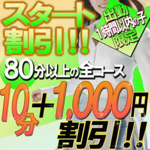 こあくまな熟女たち 横浜店（KOAKUMAグループ）|関内・曙町・デリヘルの求人情報丨【ももジョブ】で風俗求人・高収入アルバイト探し