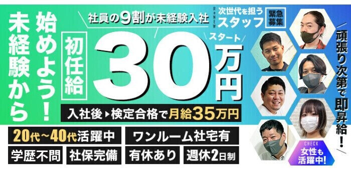 東京都デリヘルドライバー求人・風俗送迎 | 高収入を稼げる男の仕事・バイト転職 | FENIX