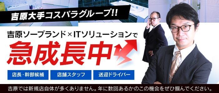 おっぱいファーファ町田店 求人情報＜町田・相模原エリアのおしゃれな素人巨乳デリヘル｜タトゥー高収入求人HOP!!