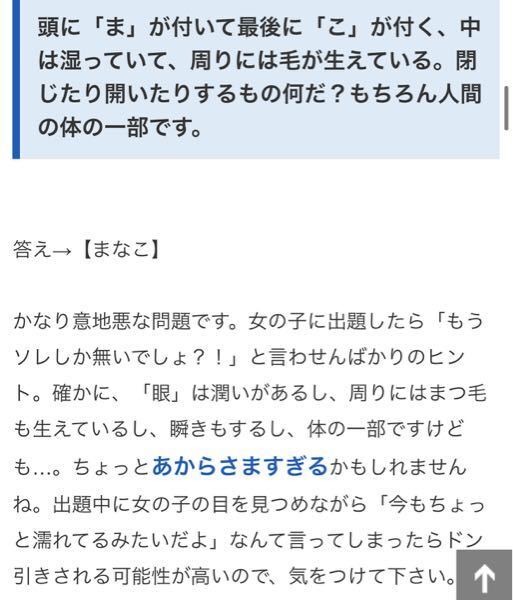 【下ネタ全開!?】ちょっとエッチななぞなぞ大会！