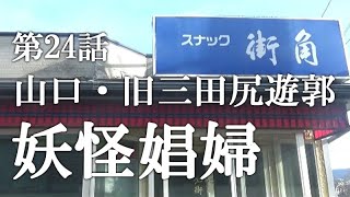 おすすめ】防府のオナクラ・手コキデリヘル店をご紹介！｜デリヘルじゃぱん