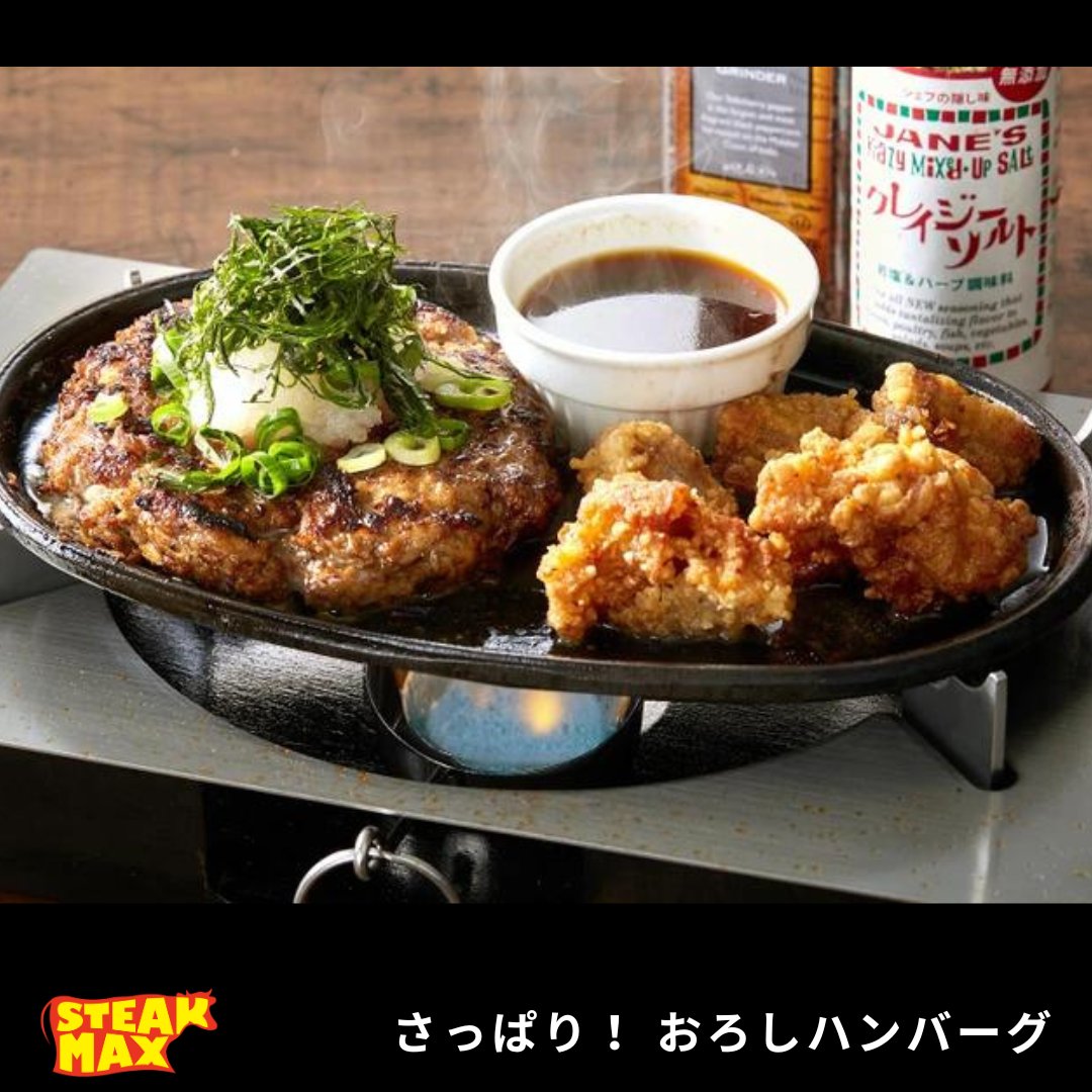 公式】ステーキマックス 新宿中央通り店｜本物の肉の旨さと圧倒的なボリューム感