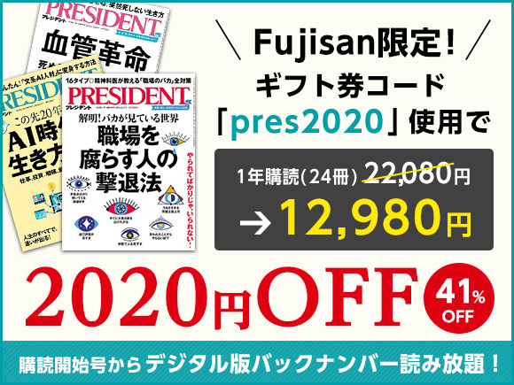 100兆円の不良債権をビジネスにした男 | PRESIDENT STORE