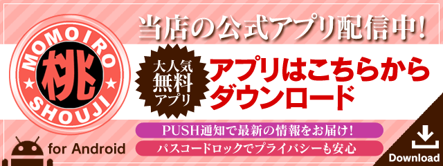 みさ（24）｜手コキ専科 もも色商事 - デリヘルタウン