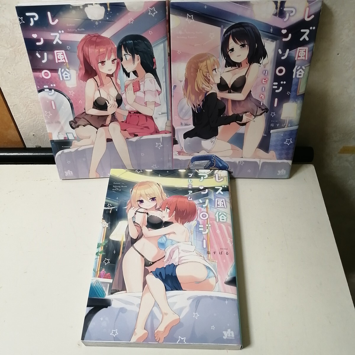 Books Kinokuniya: 彩純ちゃんはレズ風俗に興味があります！<２>（ＩＤコミックス 百合姫コミックス）