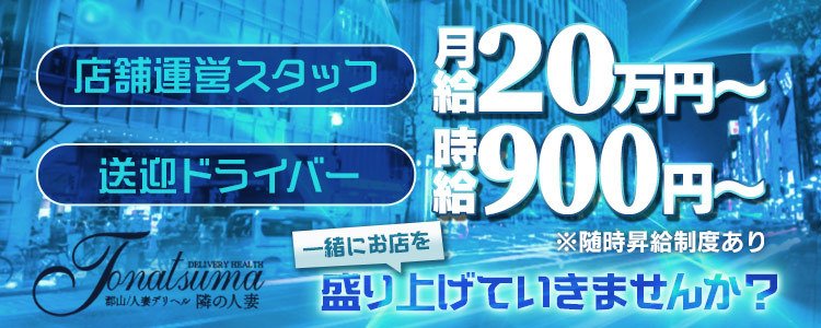 エヌジョブ奈良[風俗] - ただ離婚してないだけ(デリヘル/大和郡山市)