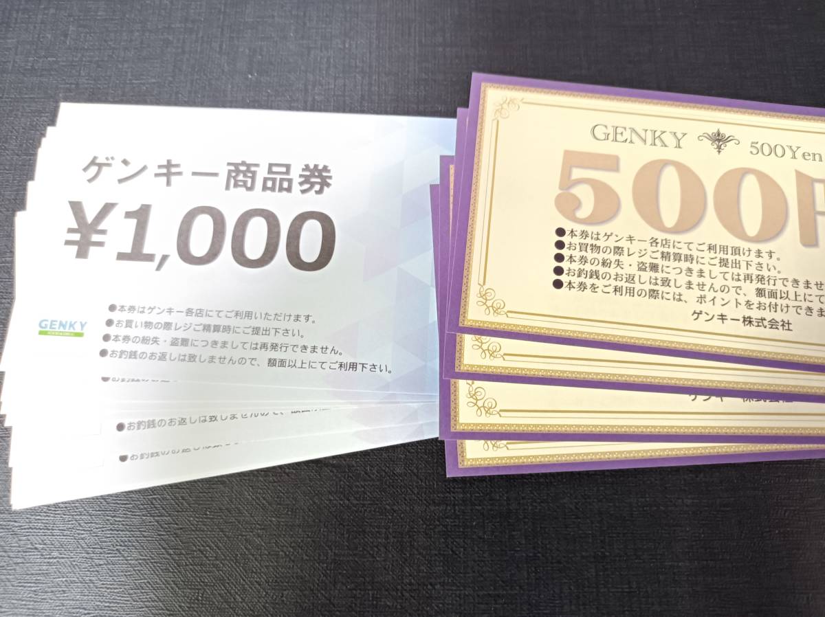 2022年最新】ゲンキーのクーポン入手方法！500円割引・PayPay20%還元 | クーポン部