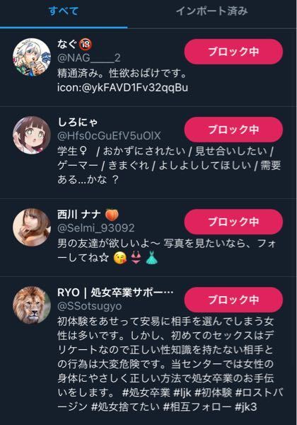 ツイッターで見つけた裏垢女子の自撮りエロ画像集めたよ！