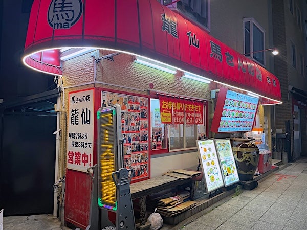 第39回22時過ぎても営業中！ | ［公式］横浜中華街の食べる・飲む・買う・楽しむが分かる！400店舗以上掲載！