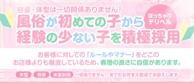 バイトちゃん - 新栄・東新町/デリヘル・風俗求人【いちごなび】