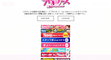 歴史的な物価高の波が…風俗業界でも「値上げラッシュ」が起きる中で快進撃が続く「激安風俗店」とは？（FRIDAY） - Yahoo!ニュース