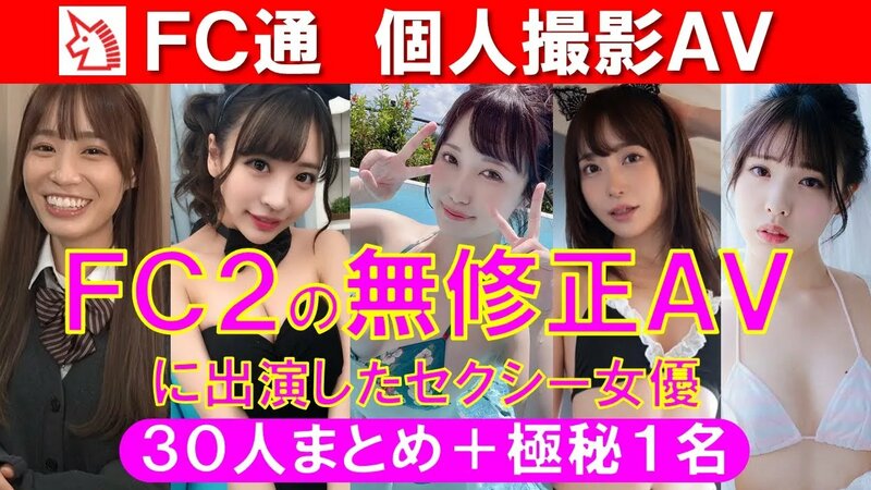 中森心々奈の無修正AVが流出！AV女優になる前にFC2でハメ撮りが販売された事が販売！ | カエル先生の有料アダルトサイト比較