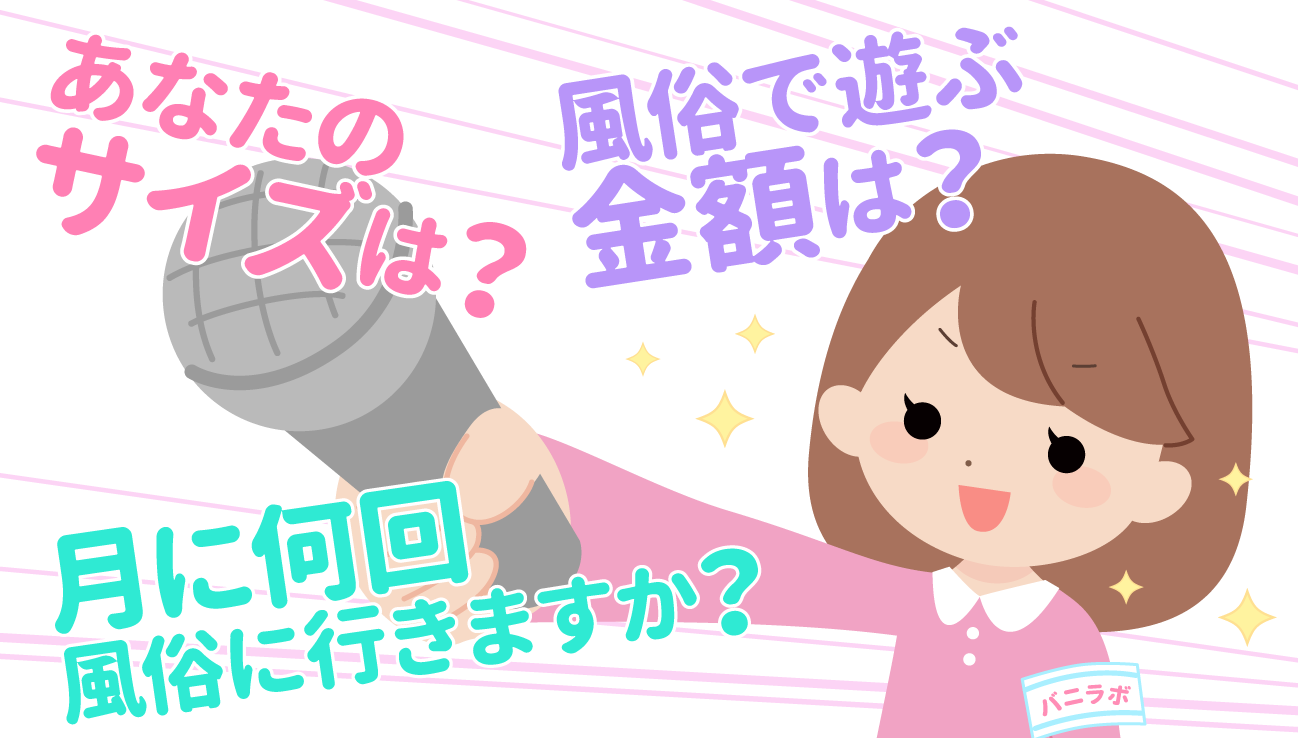 風俗は月何回行ってもOK！元風俗依存者が経済的・精神的なお悩みを解決します - 逢いトークブログ