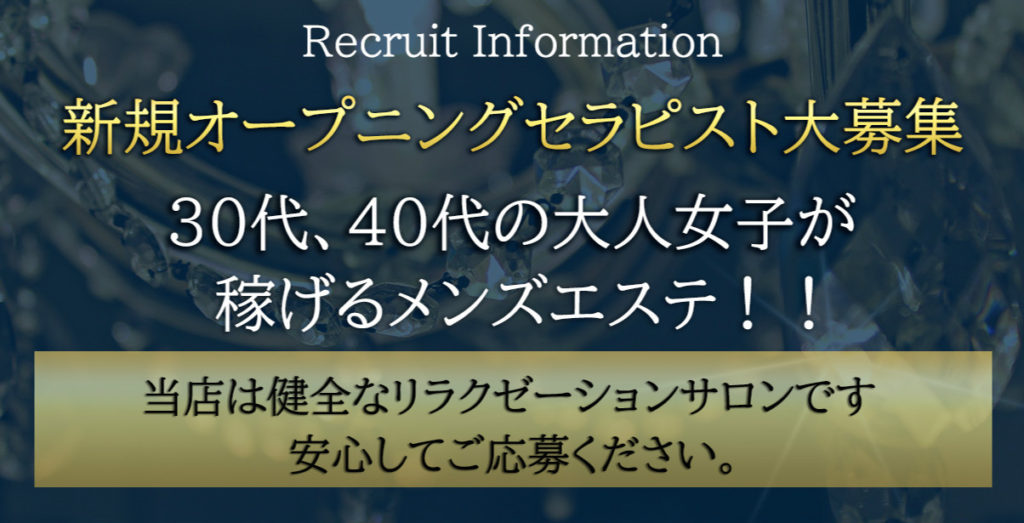 巣鴨のメンズエステおすすめランキング！口コミ体験談で比較【2024年最新版】