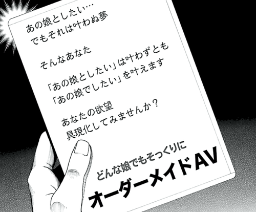 オーダーメイド② 舞台裏編】読め、しかして希望せよ｡ 2016年