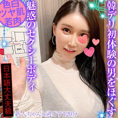 🔥生写真🔥初恋(鶯谷/韓国デリヘル) 蘭〜ラン(19)🔥即即NN！極上濃厚体験！🔥性格◎のスレンダー美女🔥まさかのお掃除フェラまで！！🔥  :