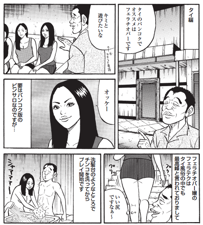 風俗体験談口コミまとめ│みんなの風俗体験男