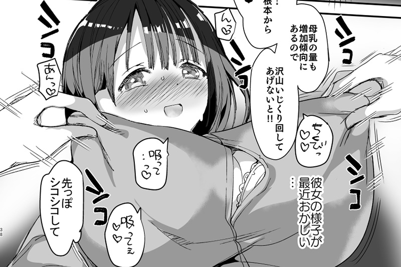 二次】おっぱいから母乳が出てる二次エロ画像 Part１ | えろかん