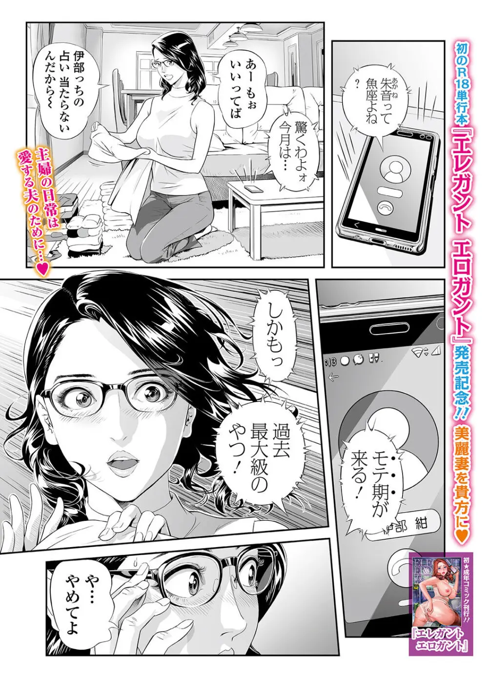 日本お隣の奥様の秘密2 - 同人誌 - エロ漫画