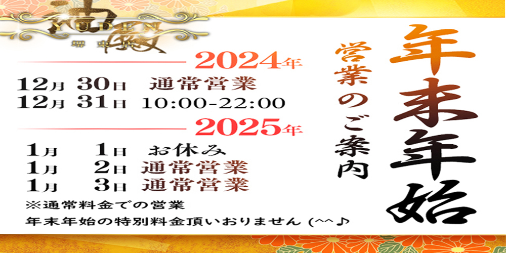 2024年新着】愛知／店舗型エステのヌキあり風俗エステ（回春／性感マッサージ） - エステの達人