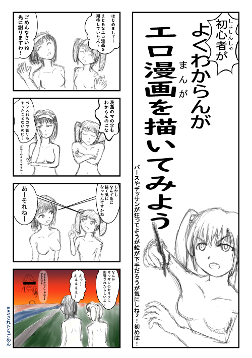 男性向一般同人誌 <<艦隊これくしょん>> 近所のエロいお姉さん