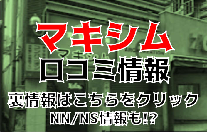 仙台プレイボーイのソープランド体験談。総額,口コミ評判,NN/NS情報 | モテサーフィン