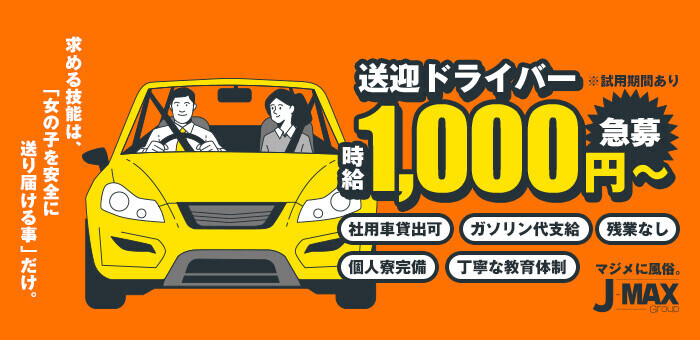 風俗の送迎車は「トールワゴン」がおすすめ！全5車種の燃費や特徴を徹底比較 | アドサーチNOTE