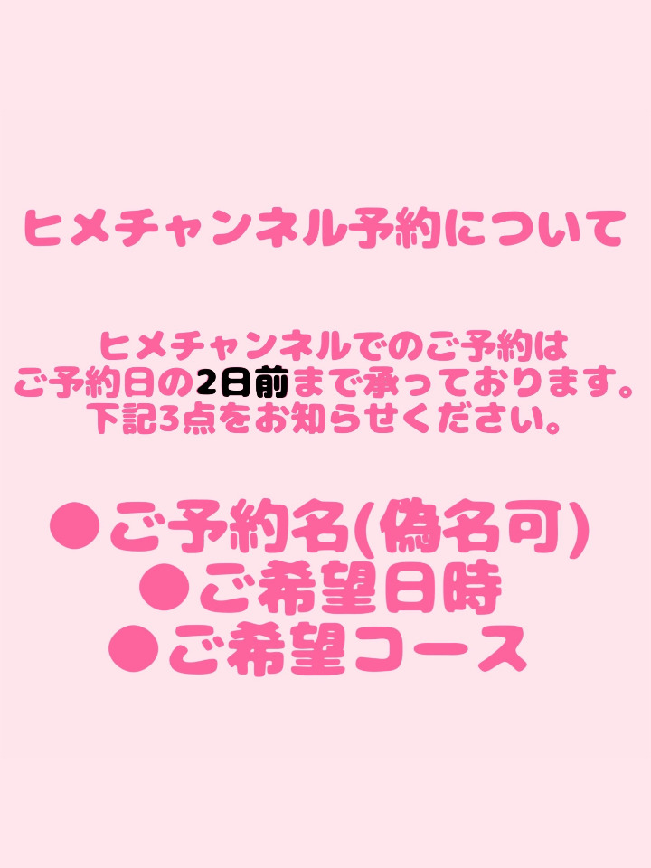 風俗で偽名予約はやっていいの？デメリットや偽名以外での予約についても解説｜風じゃマガジン