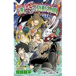 コミティア119新刊】『うつしよひととせおうまがどき』双子の閻魔と小野.. | 高瀬若弥＠迷宮メトロ4巻9/29発売🐿 さんのマンガ |