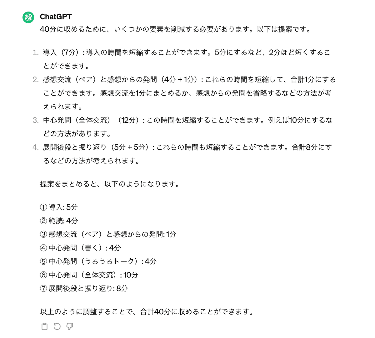 3時間40分切りの為の目安・ペース配分・練習方法について - ハシルコト