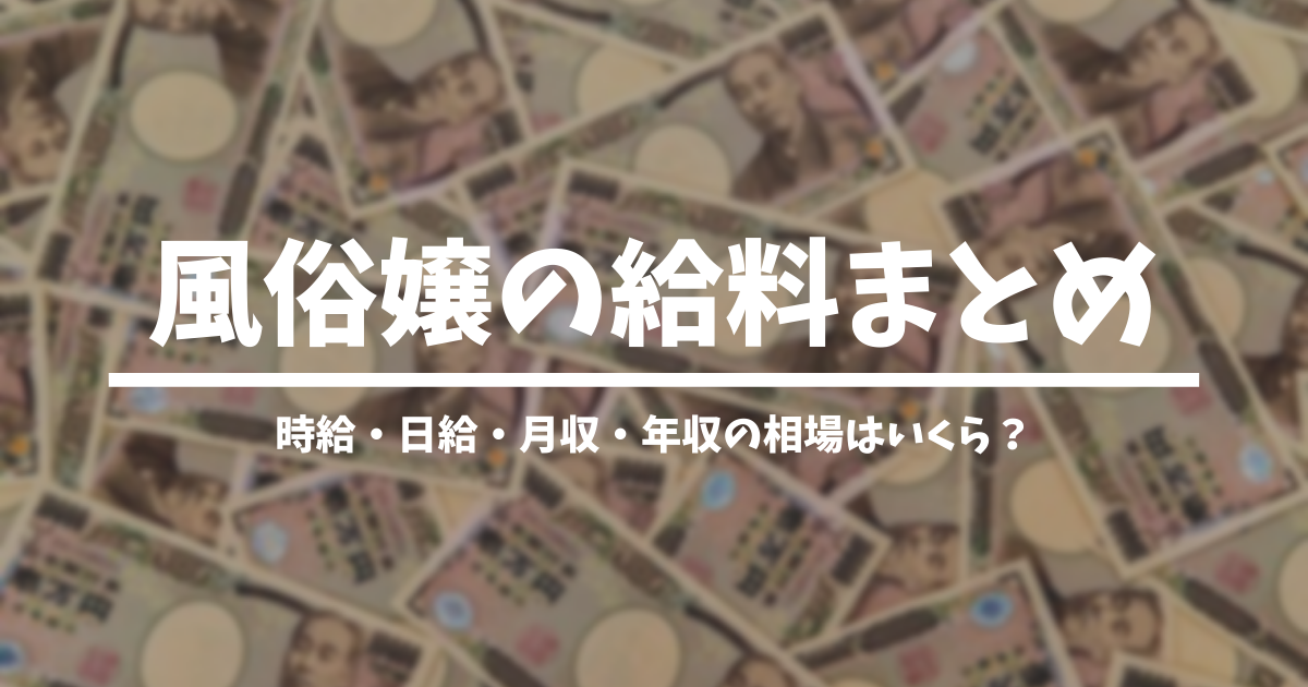 最新】北24条の風俗おすすめ店を全27店舗ご紹介！｜風俗じゃぱん