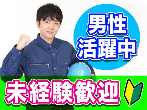 三重県桑名市検査・機械オペレーターの求人｜工場・製造の求人・派遣はしごとアルテ - フジアルテ