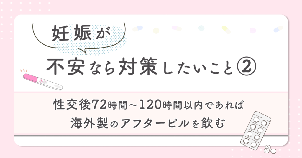 NN・NS・S着の違いとは？中出しは妊娠・性病の危険性があるので要注意 | ザウパー風俗求人