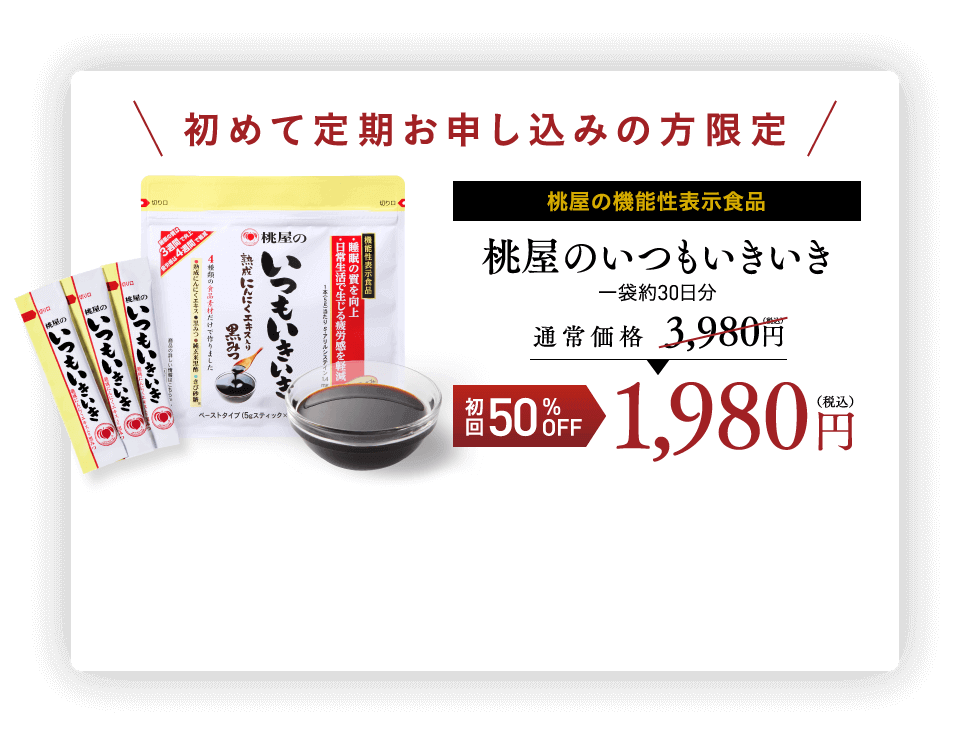 桃屋 つゆ大徳利 400ml（桃屋）の口コミ・レビュー・評判、評価点数