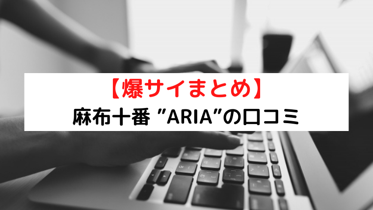 メンズエステ開示請求マニュアル！条件・方法・費用を徹底解説【爆サイ・ホスラブ・5ch・Twitter】