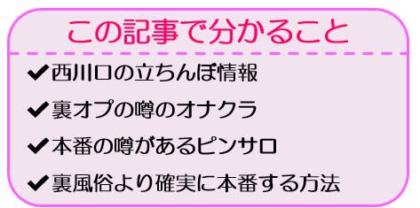 ともさんインタビュー｜西川口マーメイド｜西川口オナクラ・手コキ｜【はじめての風俗アルバイト（はじ風）】