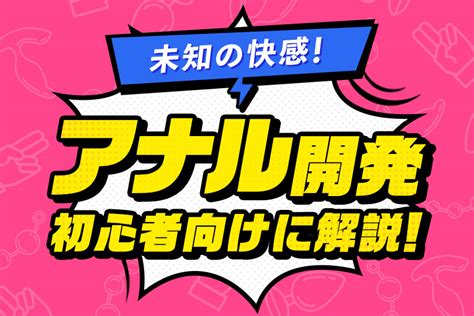 医師監修】【動画付き】危険なオナニー（自慰行為）のやり方7選|意外と知らないED治療薬がもたらす効果とは｜イースト駅前クリニックのAGA治療