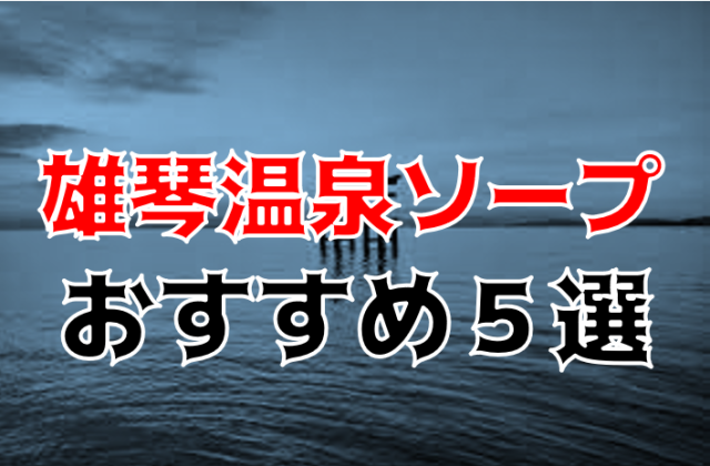 プルプルサードステージ（プルプルサードステージ）の募集詳細｜滋賀・雄琴の風俗男性求人｜メンズバニラ