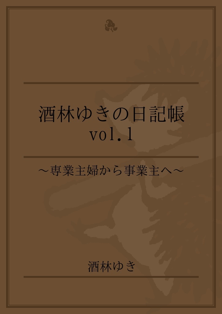 信州ゆかりの俳人・松尾あつゆきの日記5冊が初公開 浮かび上がる屈折した思い｜信濃毎日新聞デジタル 信州・長野県のニュースサイト