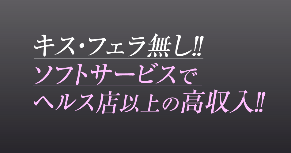 金の玉クラブ上野 上野・御徒町の出張エステ求人 | よるジョブ