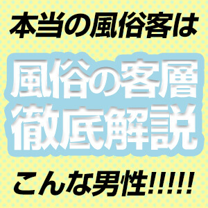 トラブル実話】風俗嬢が客を直引きしたら人生終了した話 | 風俗テンプレート