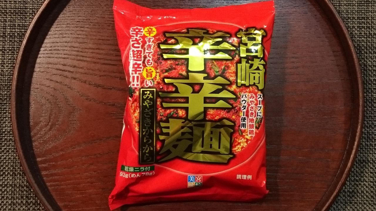 楽天市場】宮崎 辛麺 響（食品）の通販