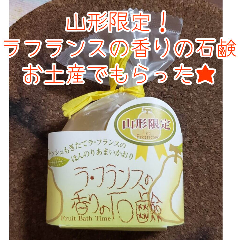 山形県山形市石けん教室🫧ラ・ハナイロ_ソープ Speedy Soapmaking®︎認定講師Chika (@la.ha7iro_soap) •