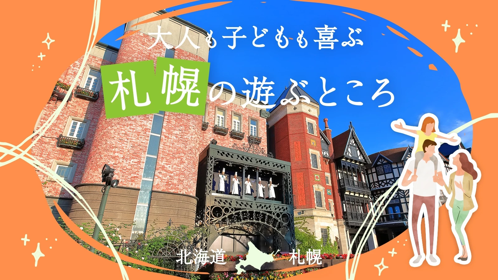 おいしい朝食やキレイ磨きでご褒美ステイ！女子旅に人気の札幌ホテル５選 - たびらい