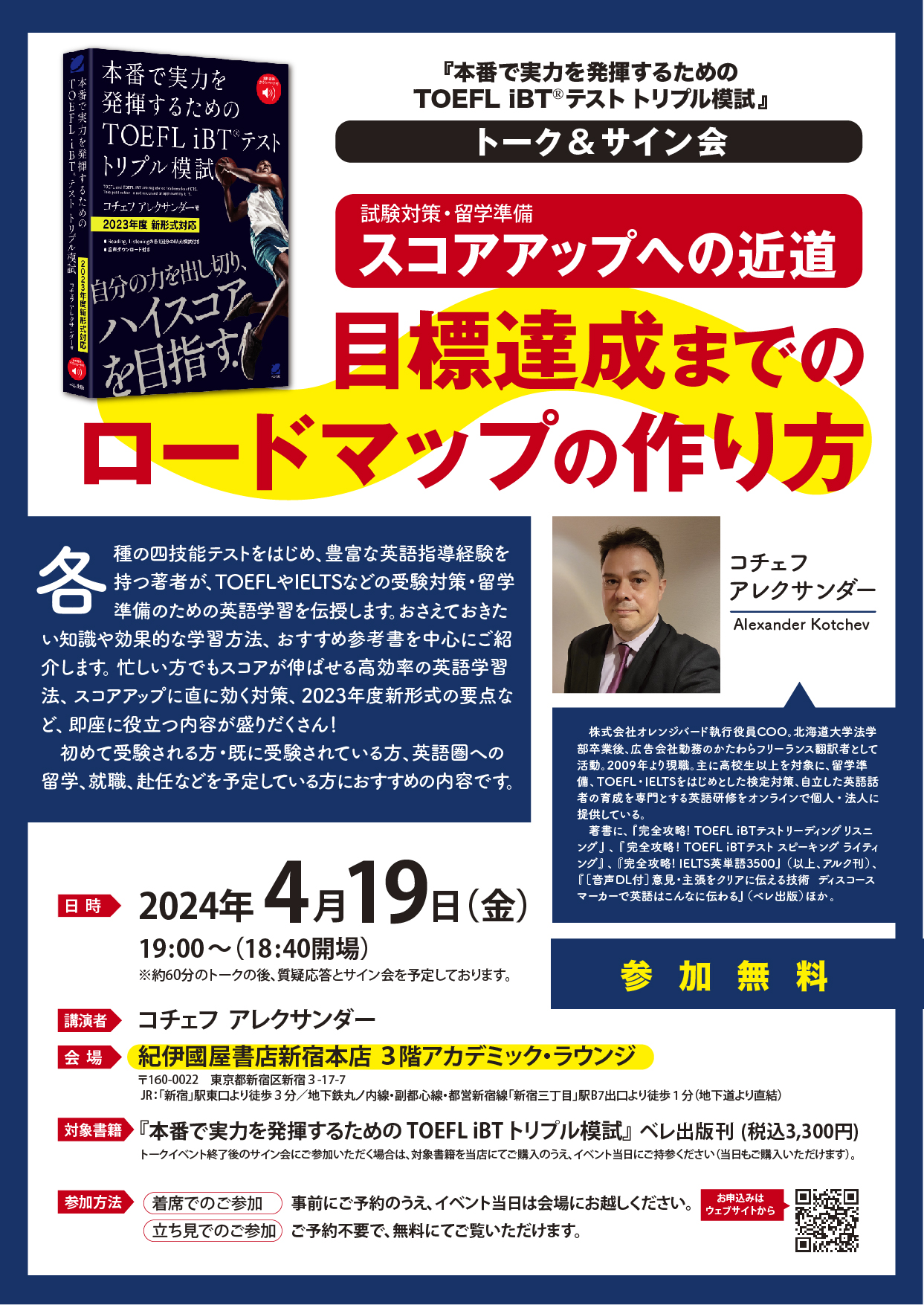 新宿の裏風俗・デリヘルで本番・基盤・NNできると噂の7店舗！口コミと評判を元に徹底解説！ - 風俗本番指南書