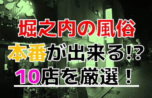 2024年最新】横浜のNN・NS出来るソープ7選！ランキングで紹介！ - 風俗マスターズ