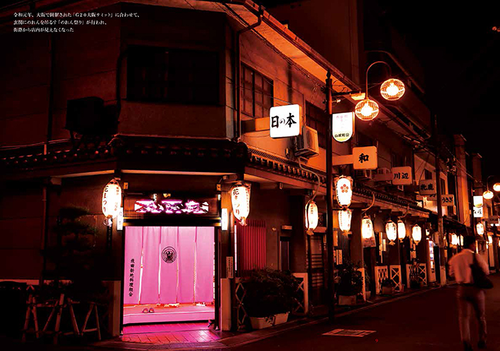 大阪「飛田新地（遊郭）」の歴史・読み方・摘発事件まとめ